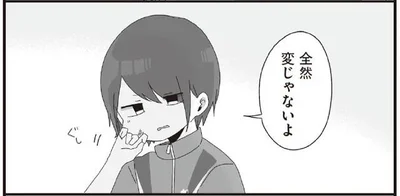 変じゃないよ