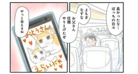 3年間の単身赴任を終え、夢にまで見た猫ライフがスタート！…とはいかない？／飼い猫がなつきません（1）