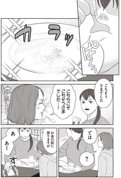   『作りたい女と食べたい女』より