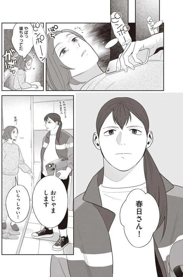   『作りたい女と食べたい女』より