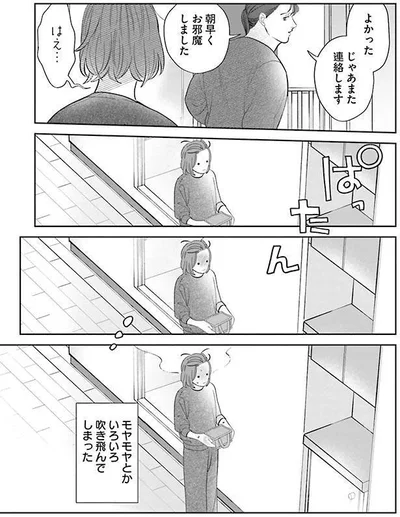   『作りたい女と食べたい女』より