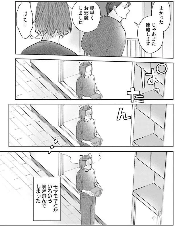   『作りたい女と食べたい女』より