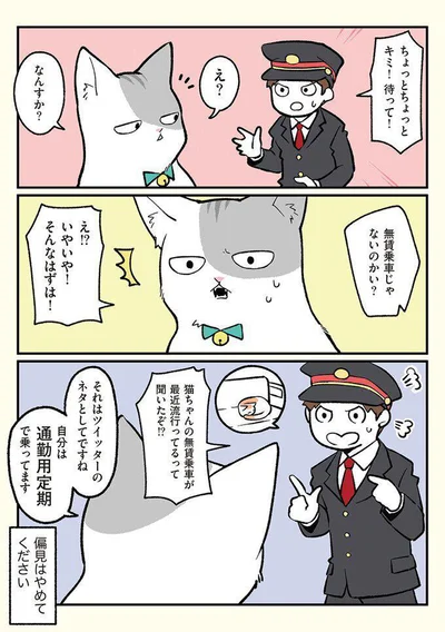 自分は通勤用定期で乗ってます