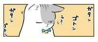 なんか本当にすみません。眠気に勝てない、猫になった俺のぬくぬく昼寝タイム／ブラック企業の社員が猫になって人生が変わった話(モフ田くんの場合)（3）