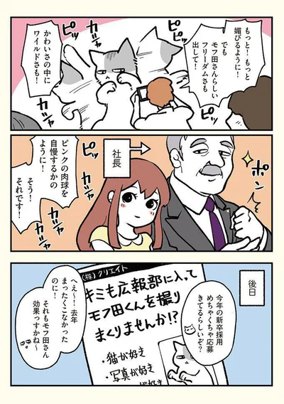 かわいさの中にワイルドさも！