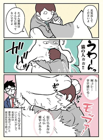 元気出してくださいよ