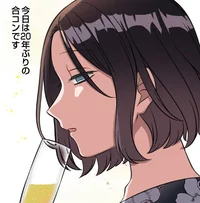 既婚者合コンは誰もガツガツしてない。大人の集いの背徳感に胸がときめく／相互アリバイ妻（1）