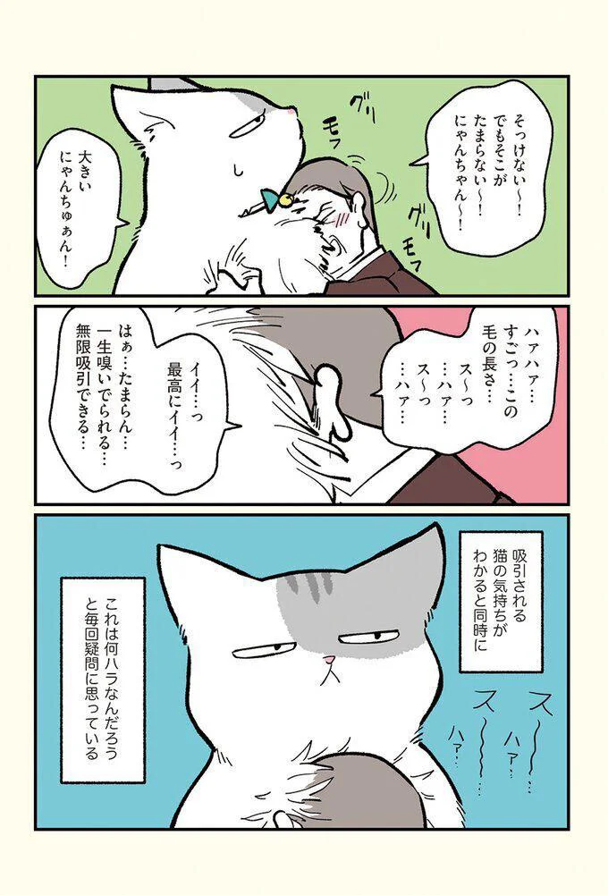 これは何ハラなんだろう