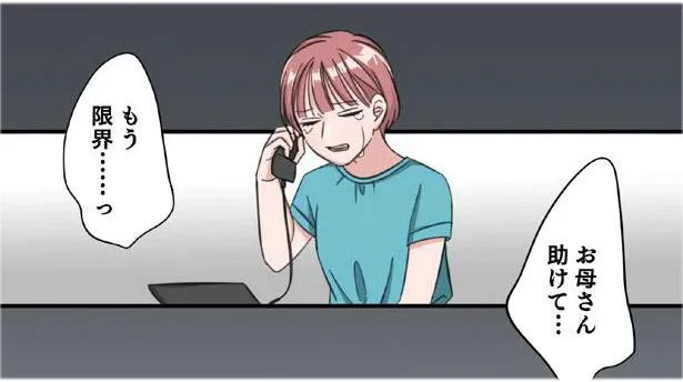 もう限界