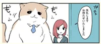 同業他社の社員も猫になった!? そこからまさかの猫コラボが爆誕！／ブラック企業の社員が猫になって人生が変わった話(モフ田くんの場合)（11）
