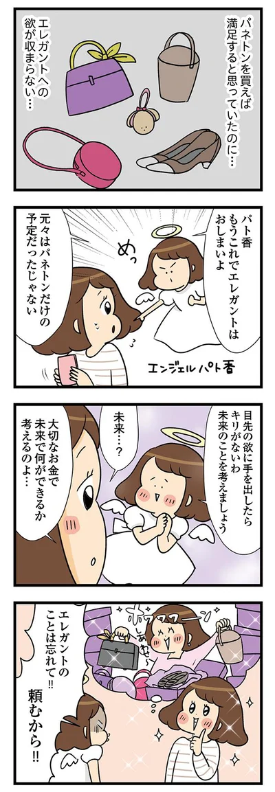 これでおしまいよ