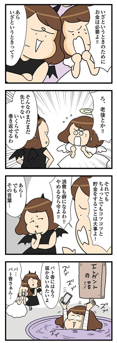 やめるなら今！