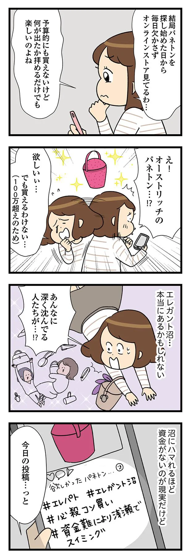 エレガント沼…本当にあるかもしれない