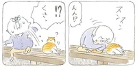 家に帰って来た猫が臭い！じいちゃん、お風呂で悪戦苦闘／ねことじいちゃん3（2）