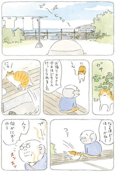 ん？何かにおうのぅ