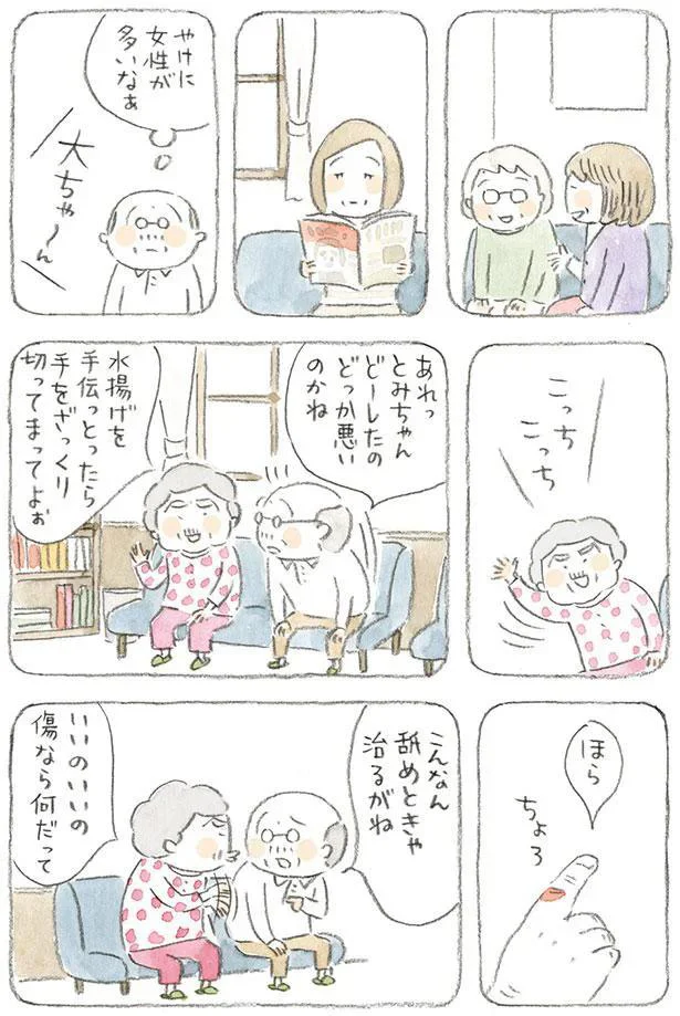 やけに女性が多いなぁ