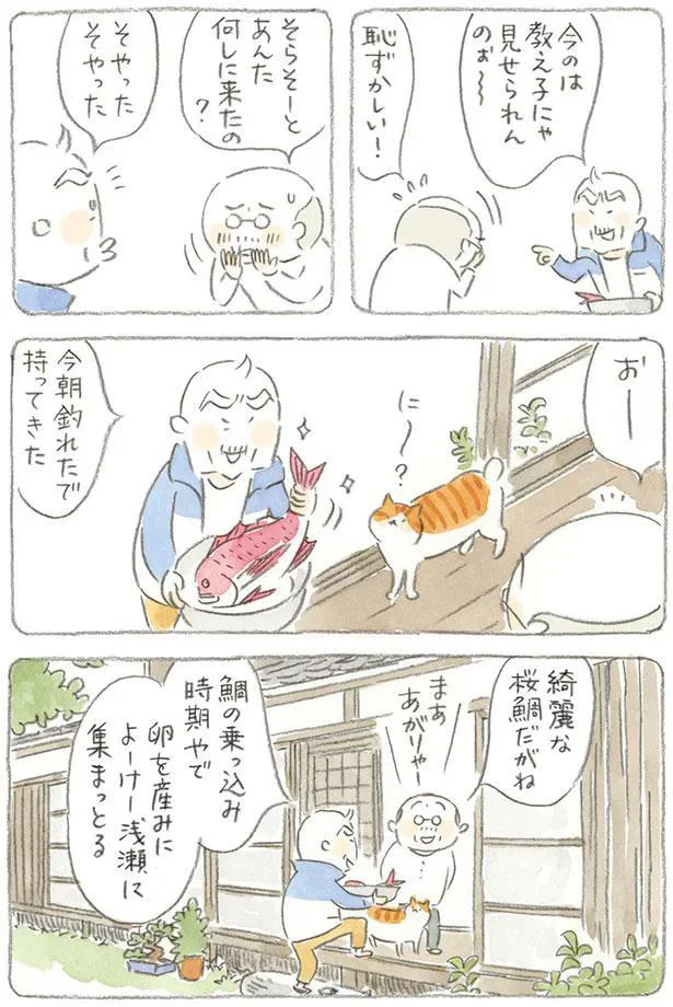 今のは教え子には見せられんのぉ～