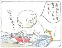 猫もご相伴に預かります。じいちゃん流・鯛尽くし料理！／ねことじいちゃん4（3）