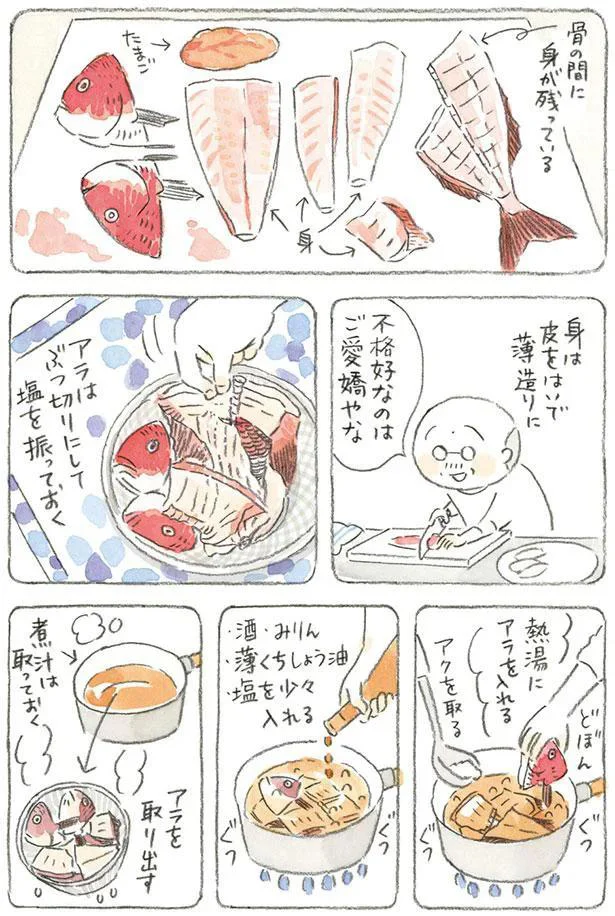 不格好なのはご愛嬌やな