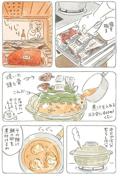 その隙に鯛の卵を煮付けるか