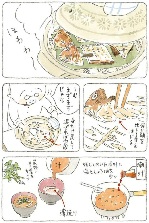 うむ　まずますじゃな