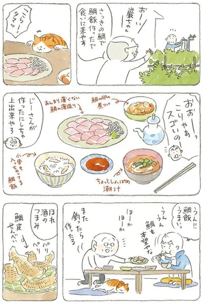 じーさんが作ったにしちゃ上出来やろ