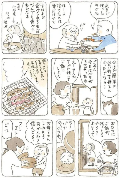 昔はよぉ　食べられるもんはなんでも食べたもんなぁ