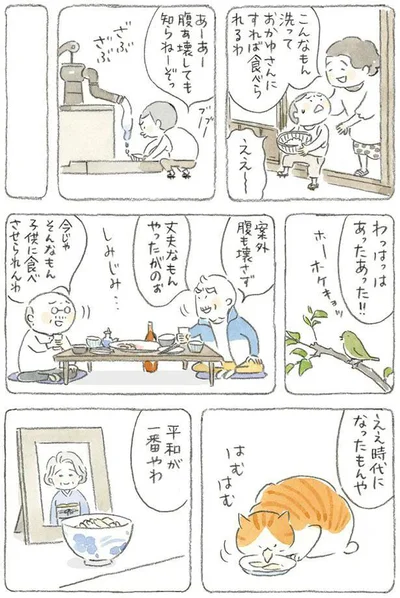 ええ時代になったもんや