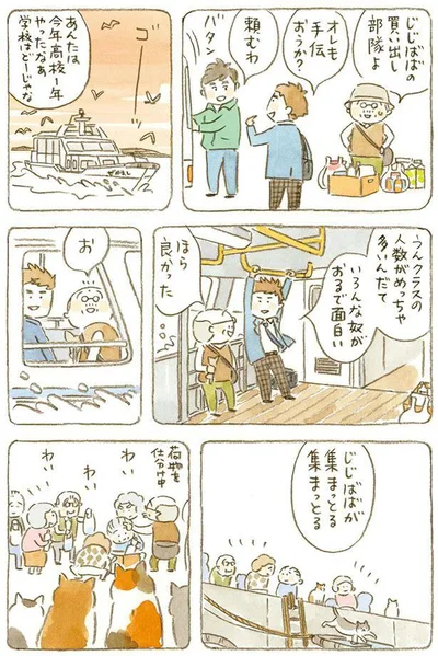 オレも手伝おうか？