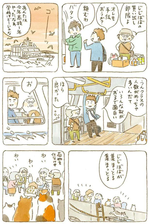 オレも手伝おうか？