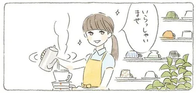 いらっしゃいませ