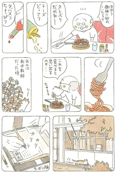 これを食べると思い出すのぉ…