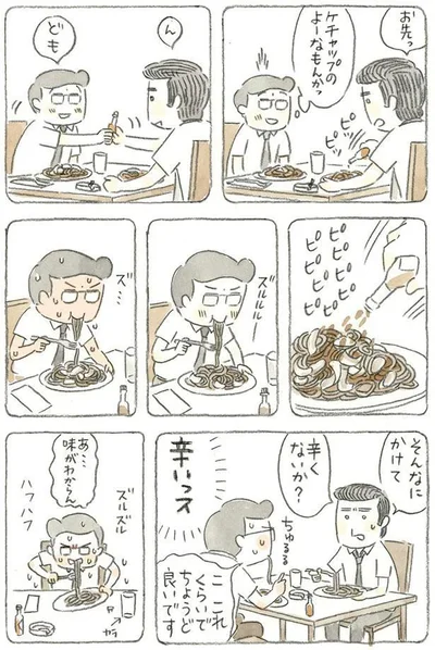 ケチャップのよーなもんかっ