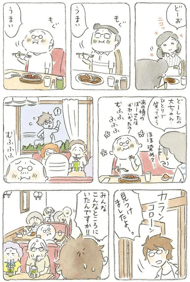 うまい