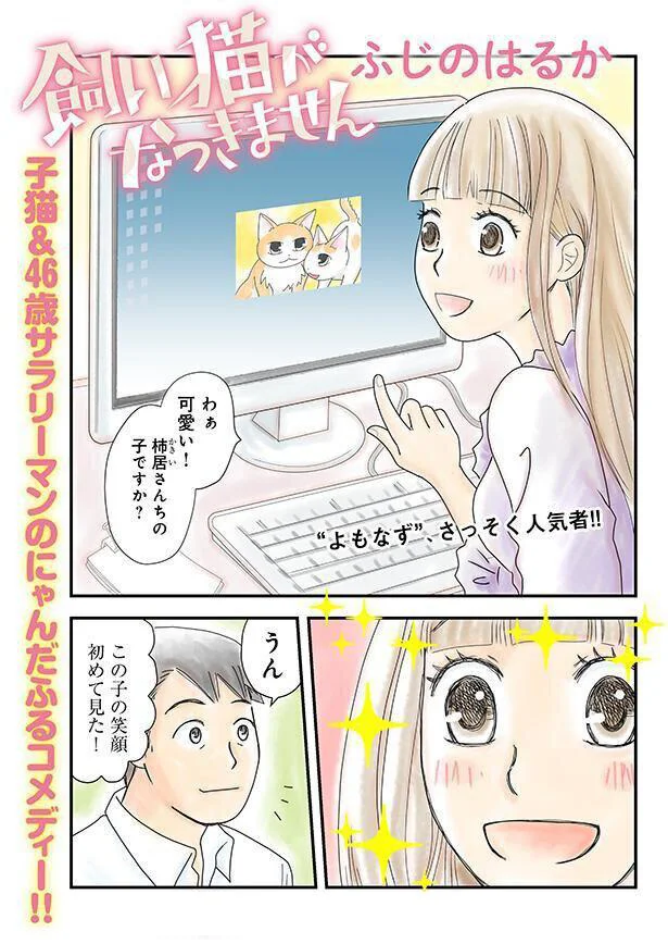 この子の笑顔初めて見た！