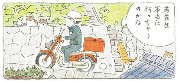 若先生 本当に行っちゃうのかな…