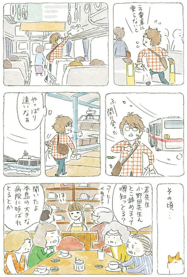 やっぱり遠いなぁ