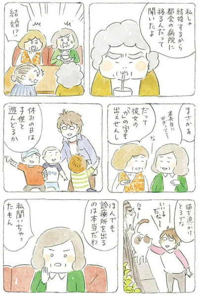 私聞いちゃったもん