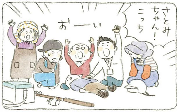 さとみちゃん!こっち