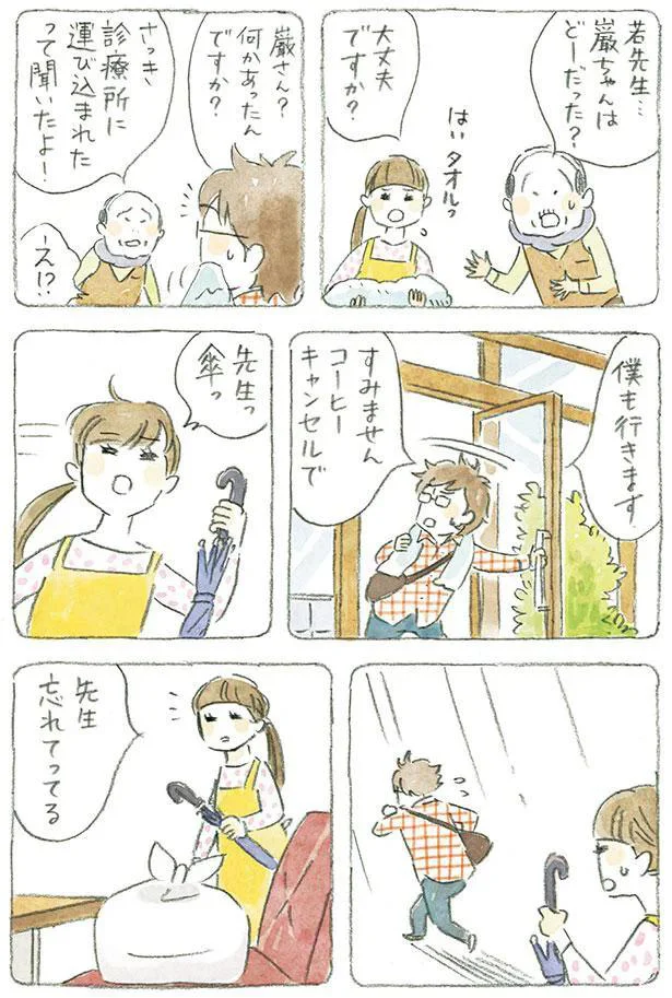 何かあったんですか？