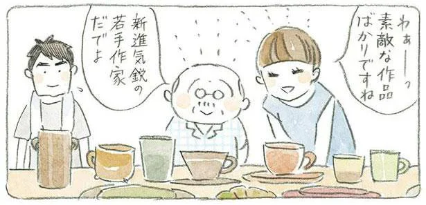 新進気鋭の若手作家だでよ