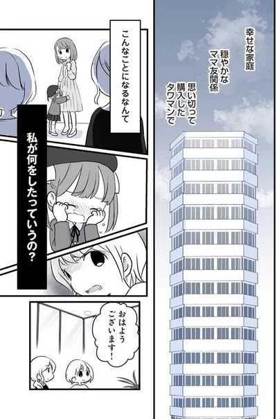 幸せな家庭