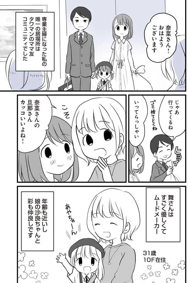 おはようございます