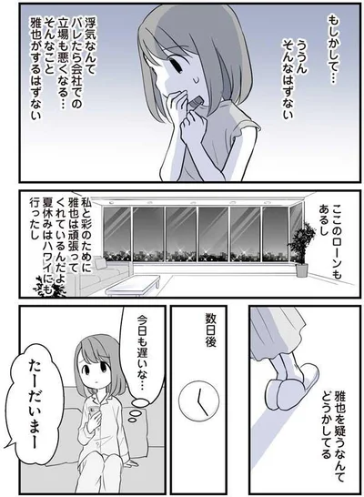 そんなはずない