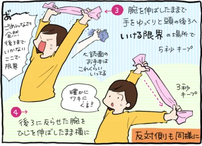 手をゆっくりと頭より後ろへ伸ばす