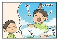 「大きくなったら何になりたい？」息子の野望に父の反応は!?／父と子（8）