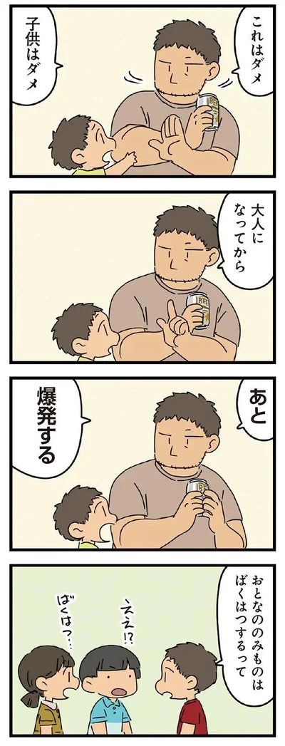 大人になってから