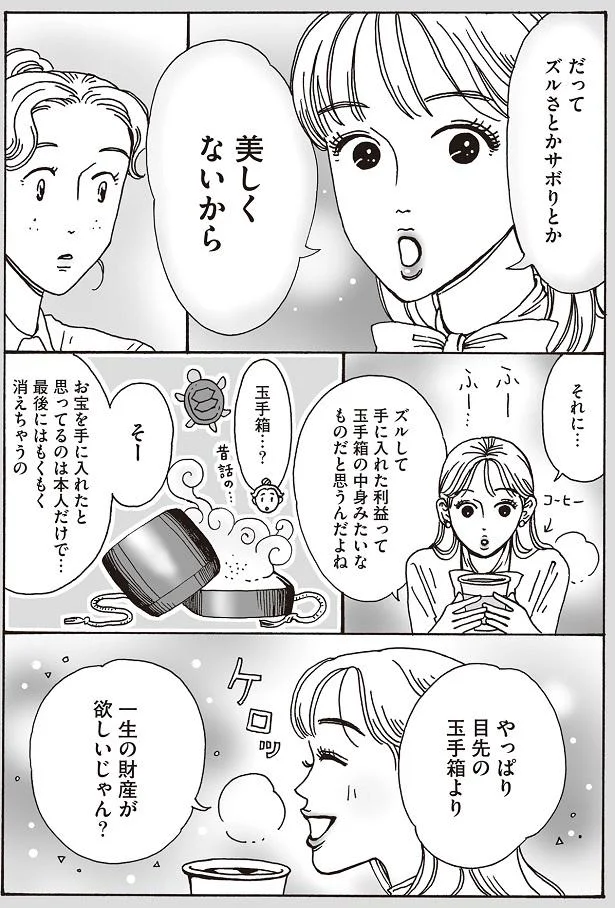 ズバリ!