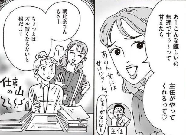 同期からかけられた言葉に傷ついて…。私、そんなにうまくやれていないですか?