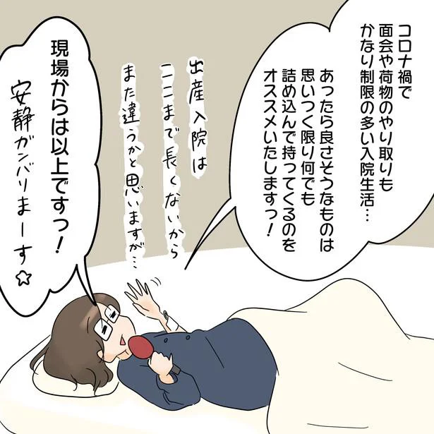 現場からは以上ですっ!
